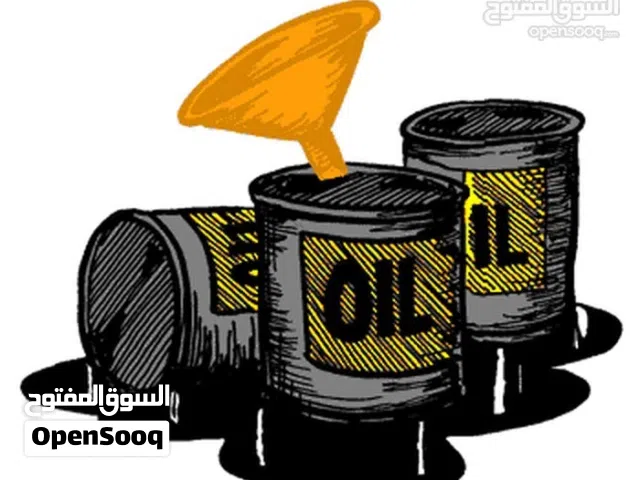 نشتري الزيت المحروق زيوت عادمه