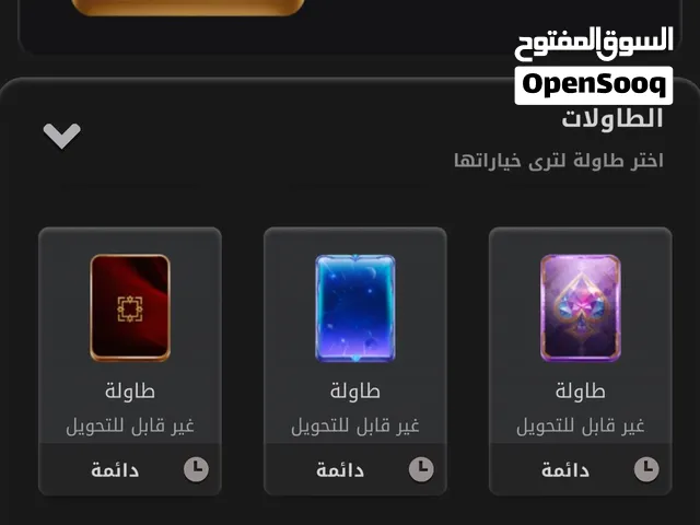 جواكر للبيع 90