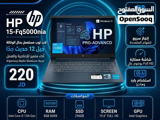 laptop HP i3 مستعمل بحالة ممتازة الجيل الثاني عشر