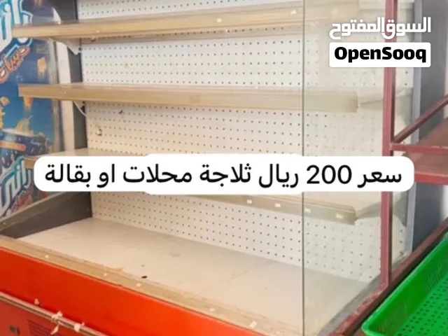للبيع ثلاجه محلات