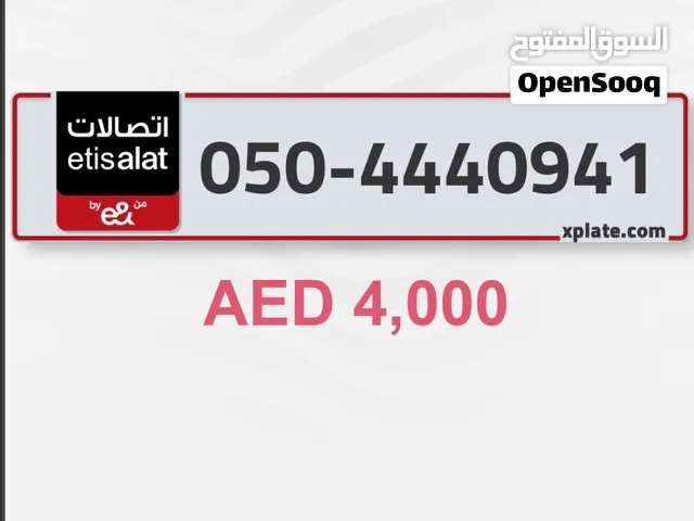 Etisalat VIP mobile numbers in Abu Dhabi