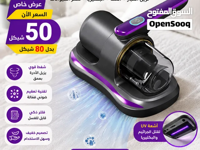 مكنسة إزالة الغبار والتعقيم اللاسلكية
