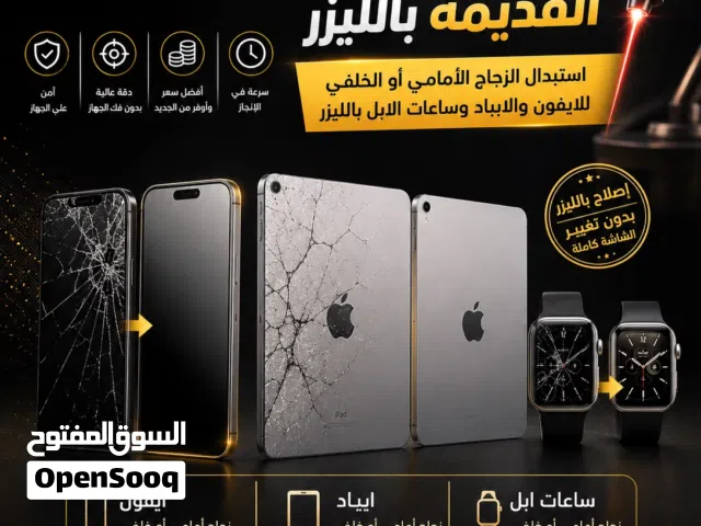 وفر واستبدل الزجاج بالليزر   Save money and get your old screen repaired with laser