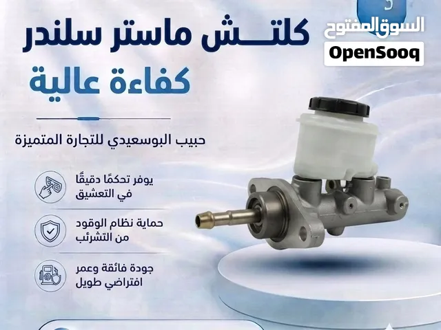 كلتس ماستر سلندر
