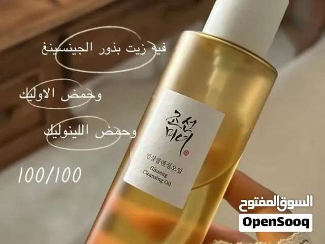 ليش الغسول الزيتي مهم؟؟