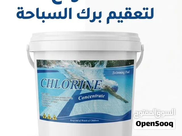 كلور حبيبات 5كليو