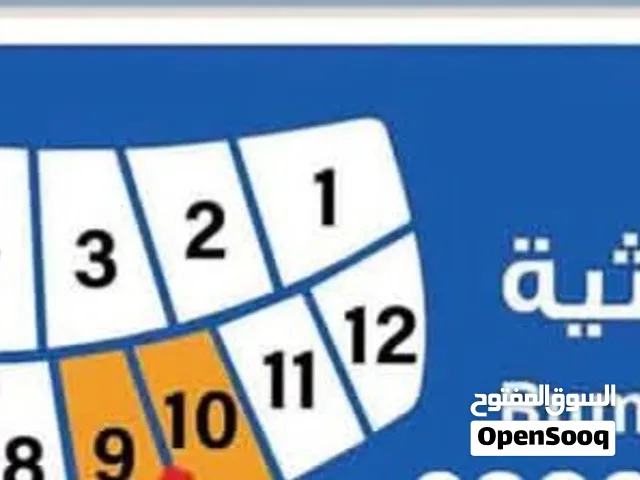 ارض للبيع في الرميثيه