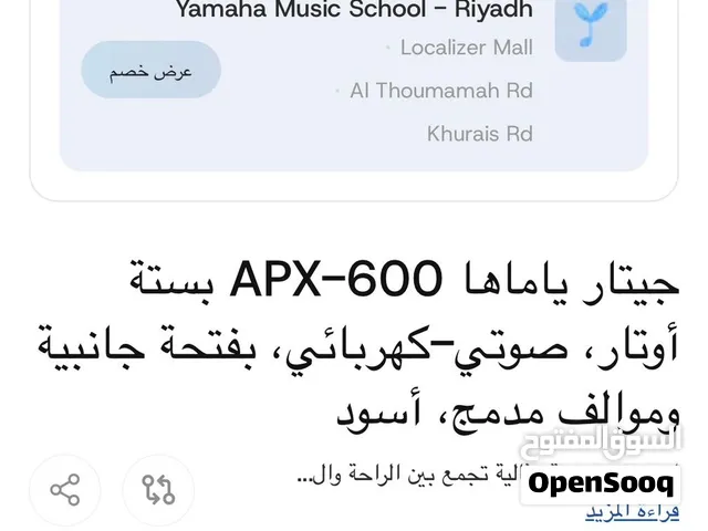 قيتار ياماها APX600 (كهربائي) ( اكوستيك )