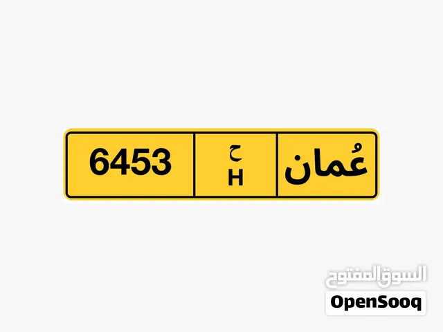 رقم رباعي للبيع 4 number for sale
