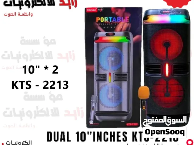 أقوى سماعات الأفراح والمناسبات الكبرى للمزارع والقاعات والمنازل