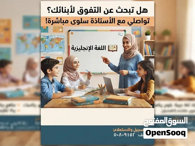 عشان مستقبلهم يبدأ صح.. لا تشيلي هم التأسيس والمتابعة