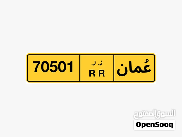 بيع ارقام سيارة