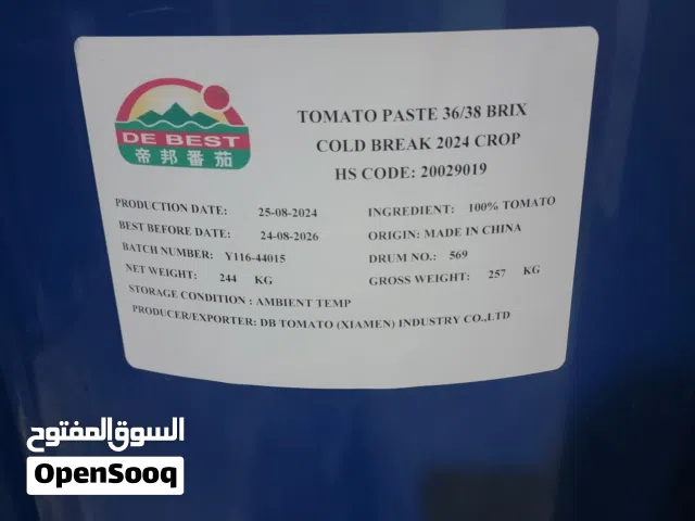 معجون طماطم خام تركيز 38% 36  عبوه 250 كليو   وكما نوفر لكم جميع مواد الخام