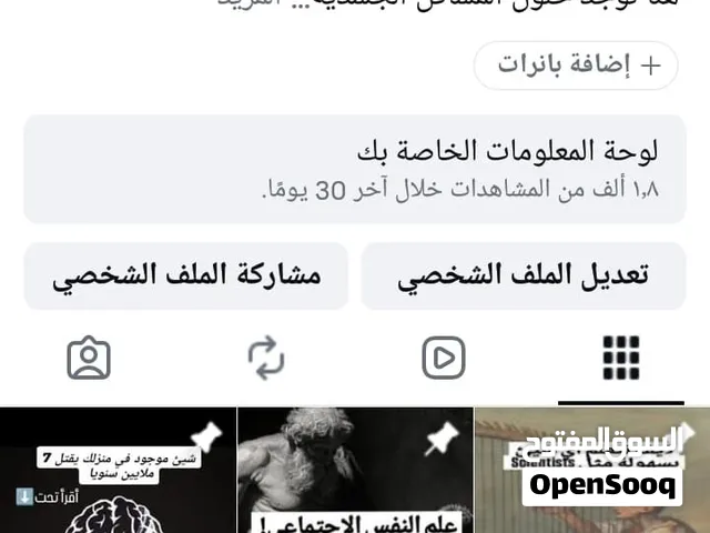 Social Media Accounts and Characters for Sale in Tanger