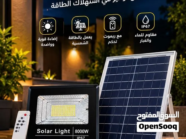 كشاف شمسي LRC 8000 واط مع ضمان سنة استبدال
