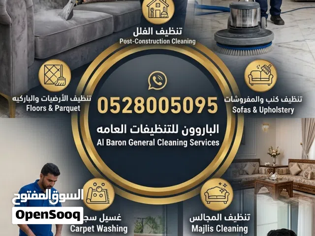 شركة تنظيف في أبوظبي