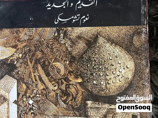 كتب للبيع بسعر اقل من سعر السوق