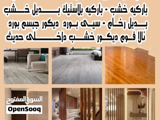 نجار ديكورات خشب