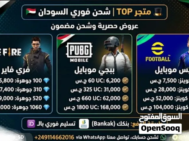 Free Fire gaming card for Sale in Khartoum