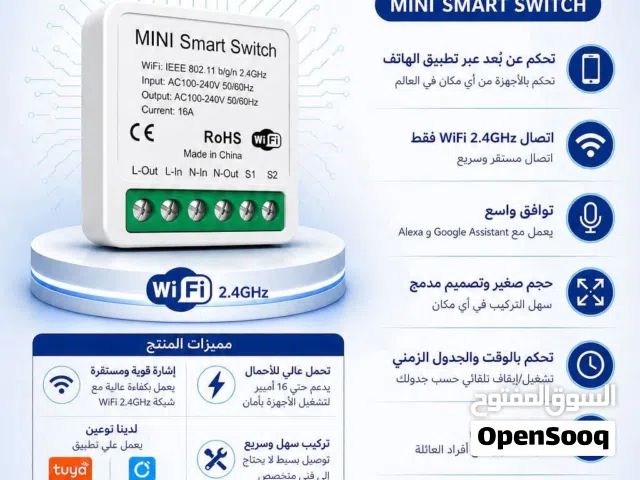 سوتش التبديل الذكي 16 امبير