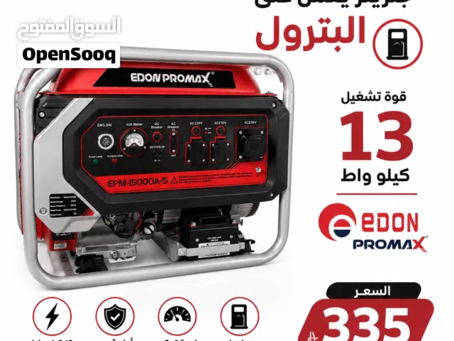 جنريتر كهرباء 13Kw يعمل على البترول