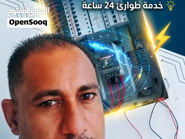 فنى كهربائي منازل خدمه تسليم مهندسين