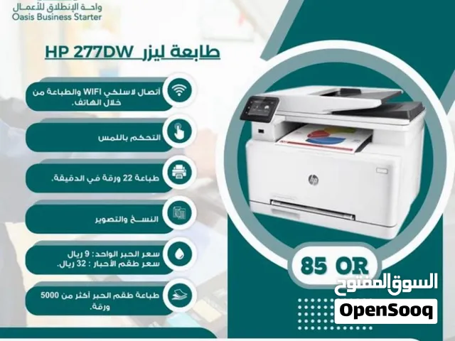 طابعات ليزر مستعملة وارد اوروبا