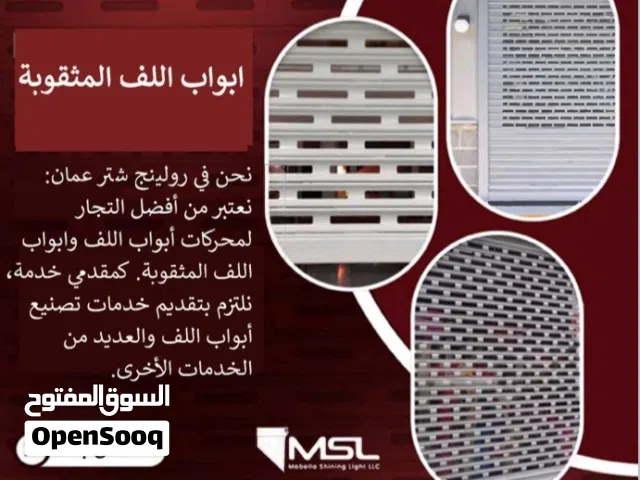 رولينج شتر باب الجراج  لدينا جميع  المنتجات المتوفرة التركيب الامداد خدماتنا الدعم الفني الأصلاح
