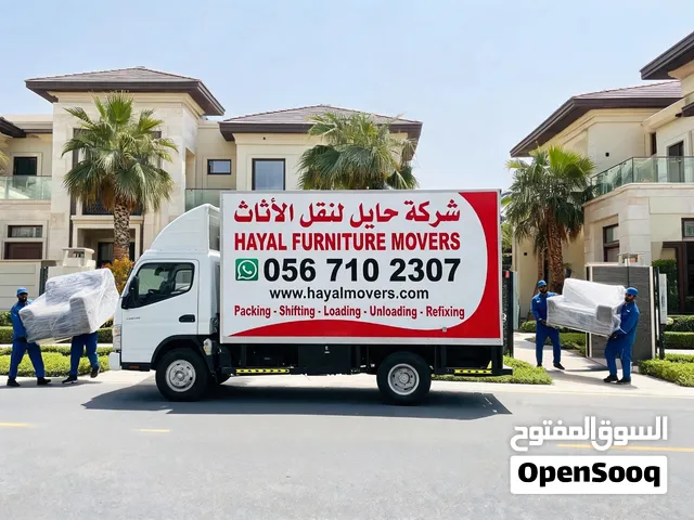 شركة نقل أثاث في الإمارات – Hayal Furniture Movers