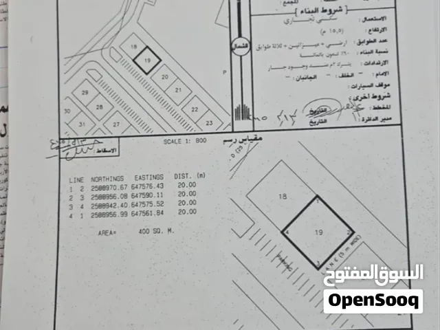 ارض سكنية تجارية العامرات