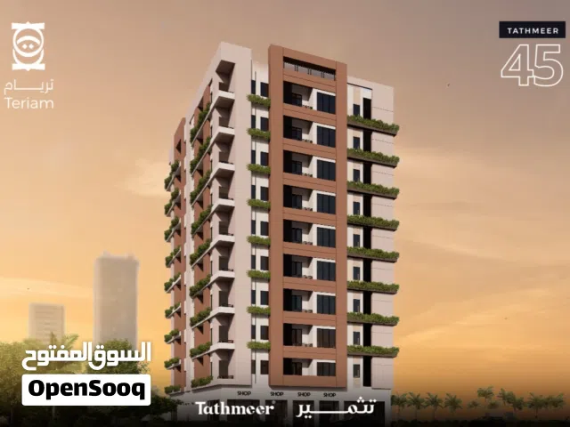 امتلك شقتك في موقع تجاري حيوي للأستثمار أو السكن ، يضمن لك العائد والراحة - تثمير 45 - الخوض