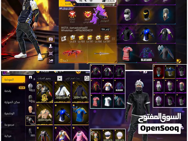حساب فراي فاير