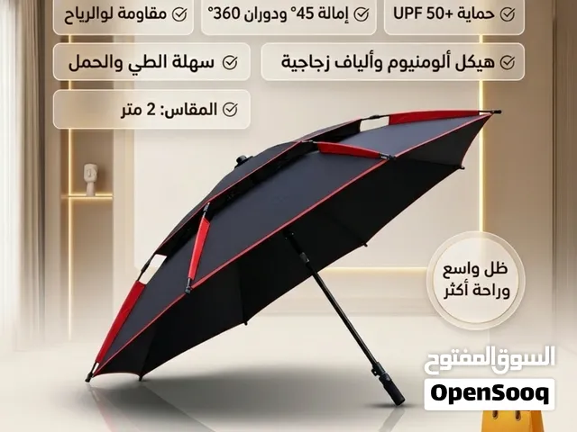 مظلة الصيد الفاخره – ظل وحماية أينما كنت! استمتع بجلساتك الخارجية بدون حرارة الشمس مقاس 2 متر