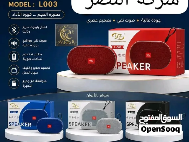 مكبر صوت محمول