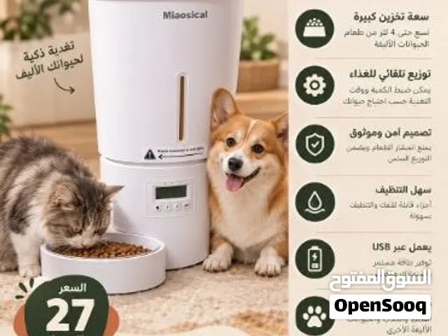 موزع طعام آلي للحيوانات الأليفة