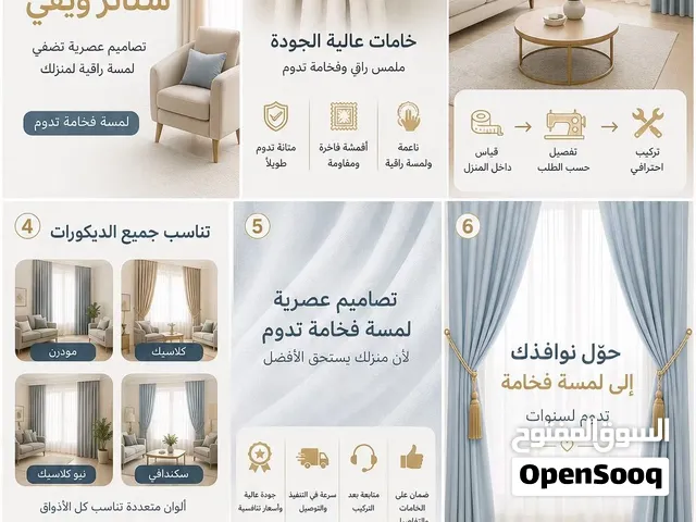 تفصيل جميع انواع الستائر