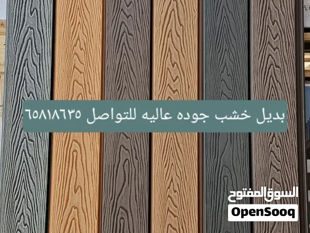توريد وتركيب جميع انواع البركيه وبديل الخشب بسعر الجمله