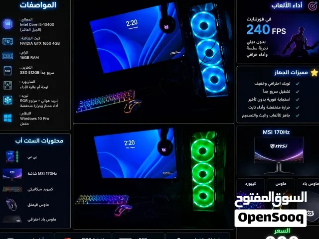 ست أب قيمنق كامل للبيع   المواصفات: • المعالج: Intel Core i5-10400 (الجيل العاشر) • كرت الشاشة  شوف