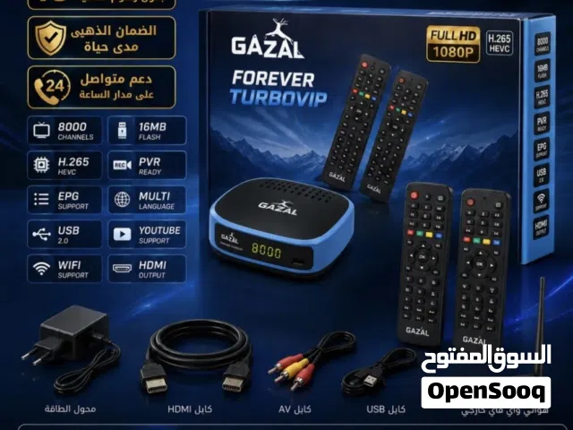 رسيفر غزال الملكى من وكيل الحصرى خصومات وعروض 2026 الغزال الأول فى الامارات مفتوح المدد