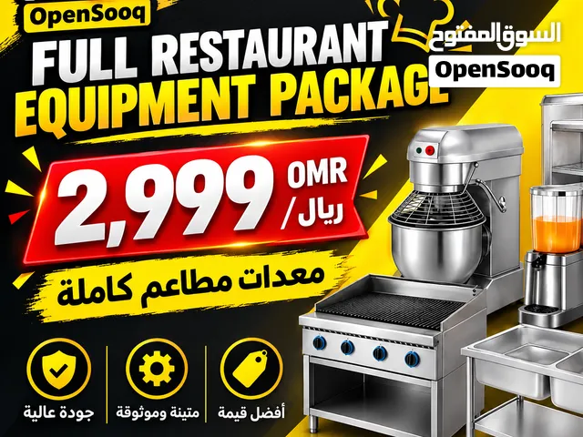مجموعة معدات مطعم كاملة  Restaurant Equipment Package Great condition