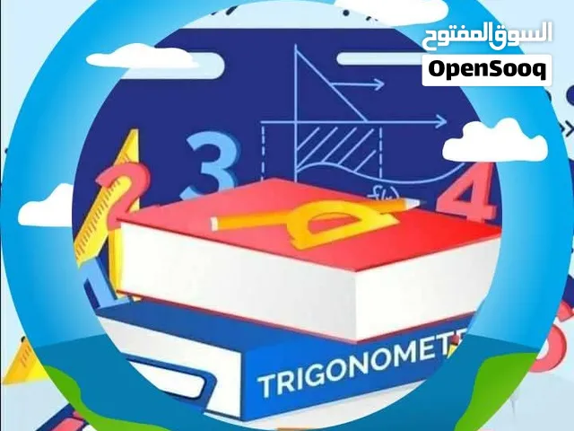 معلم خصوصي بمكة المكرمة