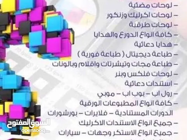 ارخص سعر للدعاية والإعلان
