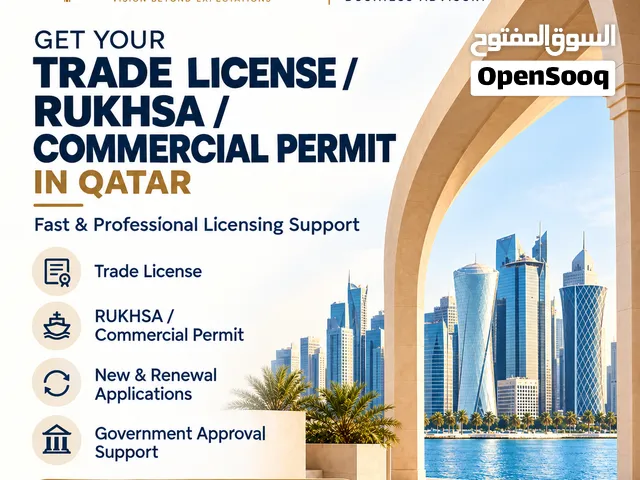 Get your trade license Rukhasa ( Commercial Permit in Qatar)