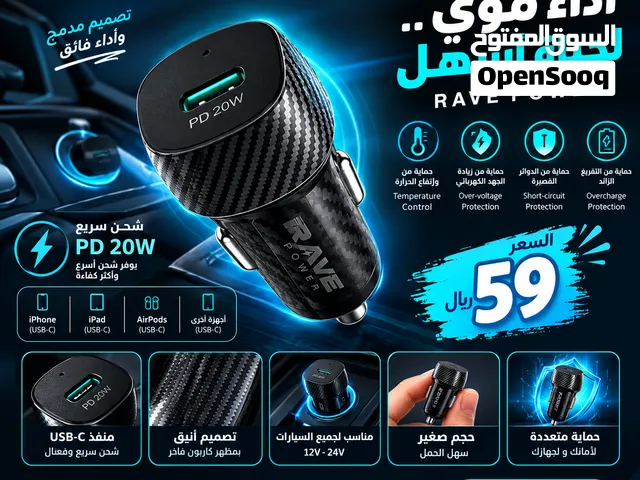 شاحن سيارة سريع