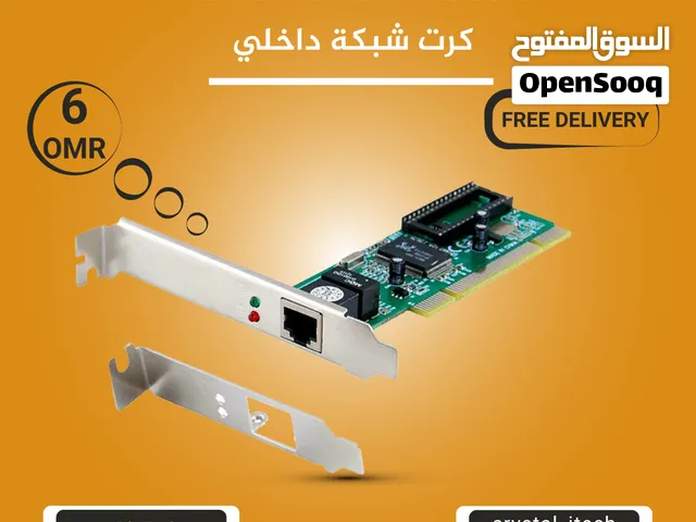 كرت شبكة ايثرنت داخلي - Network Card - Ethernet Card
