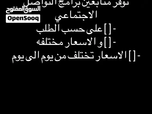خدمات تواصل اجتماعي