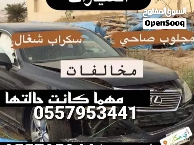 جميع أنواع السيارات