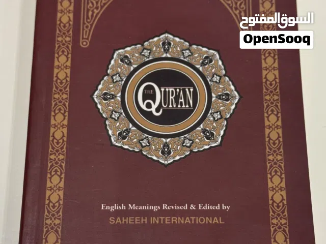 The Qur an English Meaning Saheeh International Pocket Size