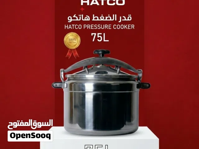 قدر ضغط ( ضغاطة ) هاتكو (HATCO) الاصلي العملاق – سعة 75 لتر!