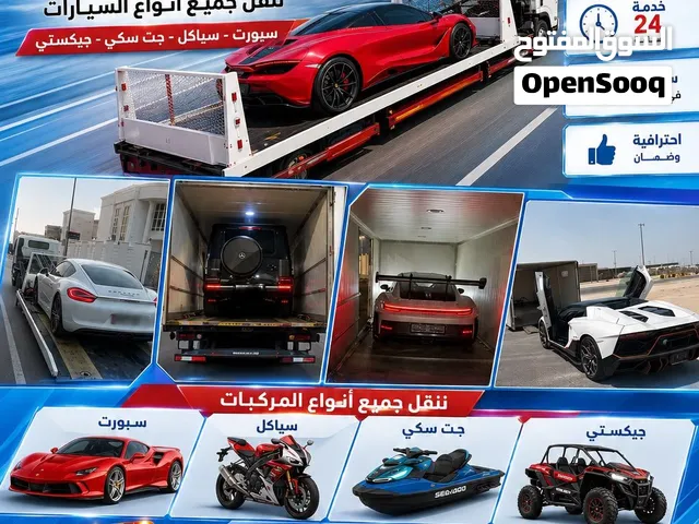 خدمه ونش فل دوان مغلقه ومكشفه خدمه 24